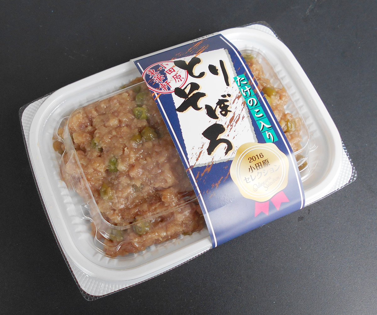 ラ*ク様 ❤️充実株❤️1256⭐️極上⭐️小輪⭐️多弁⭐️ 【オレンジ】クリス 小田原駅弁 東華軒 on X