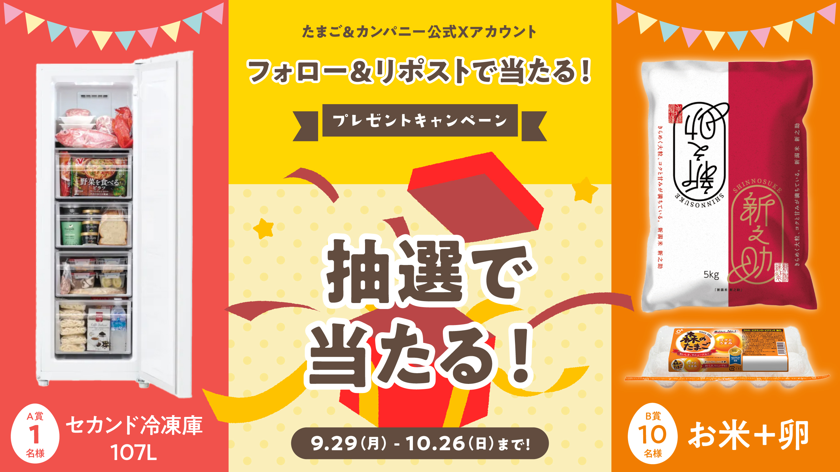 コレットは死ぬことにした 祝連載50回アニバーサリープレート 懸賞品 抽選当選品 懸賞情報 クロレッツ 懸賞当てコツ | 365日懸賞生活