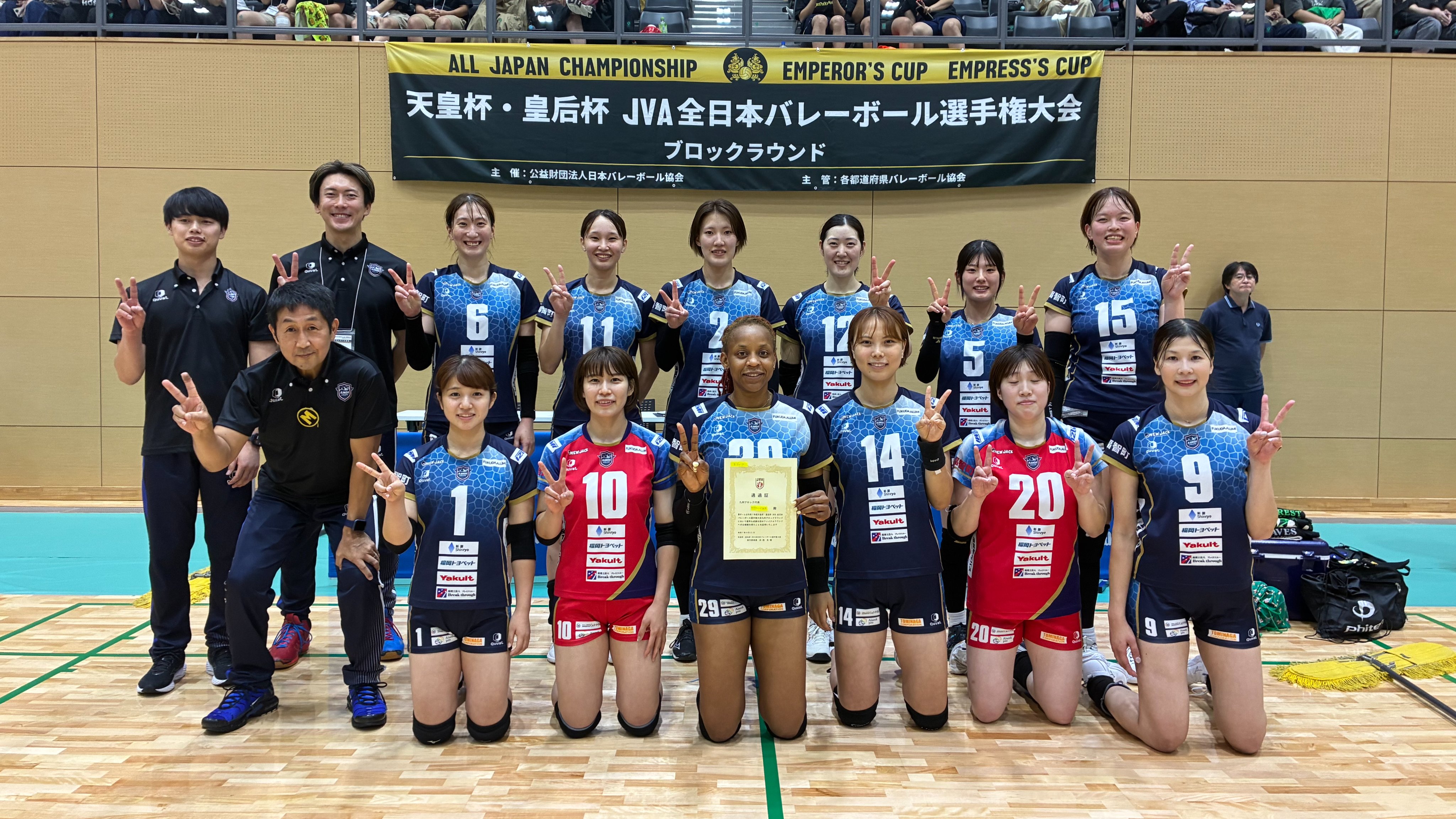 天皇杯・皇后杯 JVA全日本バレーボール選手権大会 (@jva_tkjapan