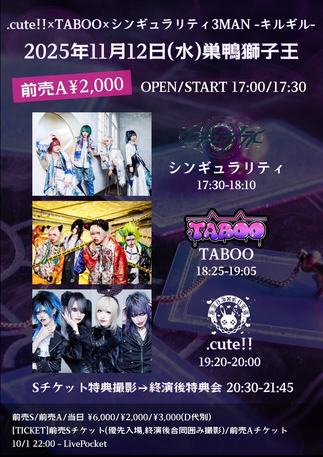 クチロロ　Live Love お披露目会　 DVD 新品未開封 クチロロ Live Love お披露目会 DVD 新品未開封 クチロロ Live
