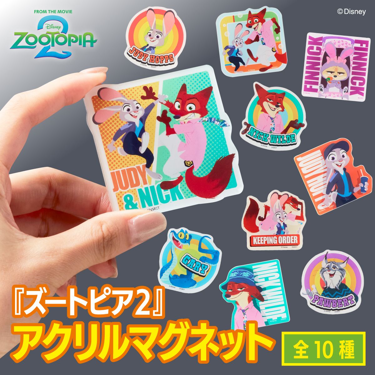 DtimesJP's tweet image. ジュディやニック、フィニック、ゲイリー、パウバート柄!
サンスター文具 ディズニー映画『 #ズートピア2 』アクリルマグネット/アクリルスタンド
本日9月29日11時より、バンダイナムコグループ公式通販サイト「プレミアムバンダイ」内「サンスターステーショナリーストア」にて予約受付スタート☆…