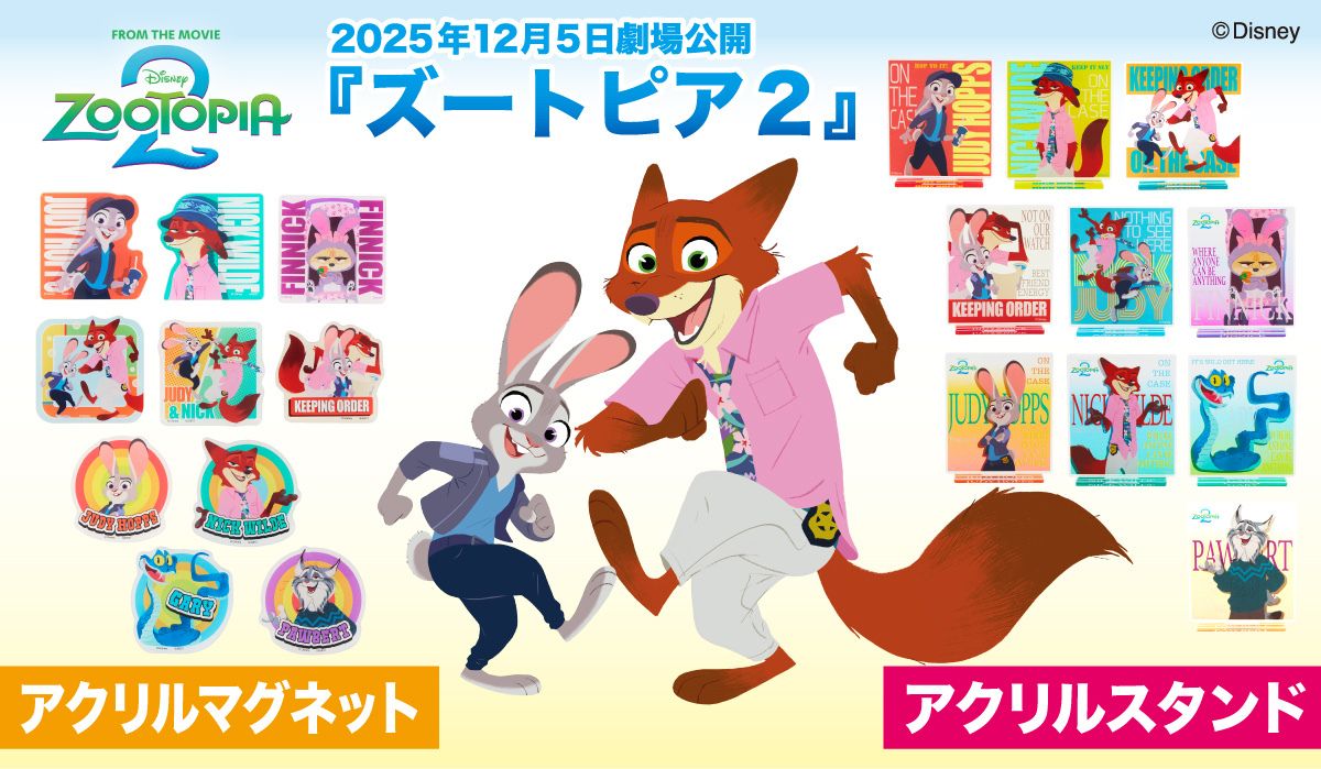 DtimesJP's tweet image. ジュディやニック、フィニック、ゲイリー、パウバート柄!
サンスター文具 ディズニー映画『 #ズートピア2 』アクリルマグネット/アクリルスタンド
本日9月29日11時より、バンダイナムコグループ公式通販サイト「プレミアムバンダイ」内「サンスターステーショナリーストア」にて予約受付スタート☆…
