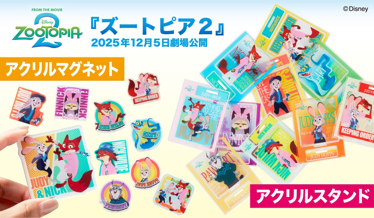 DtimesJP's tweet image. ジュディやニック、フィニック、ゲイリー、パウバート柄!
サンスター文具 ディズニー映画『 #ズートピア2 』アクリルマグネット/アクリルスタンド
本日9月29日11時より、バンダイナムコグループ公式通販サイト「プレミアムバンダイ」内「サンスターステーショナリーストア」にて予約受付スタート☆…