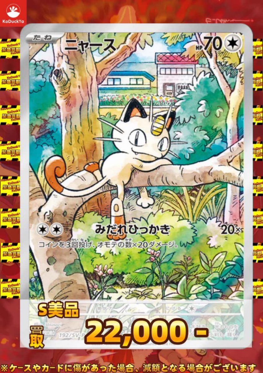 本日中に売れなければ300円❗️最新作✨ポスカサイズ額付き「千載一遇にゃんこ」 ?media_id=3643901175935024305