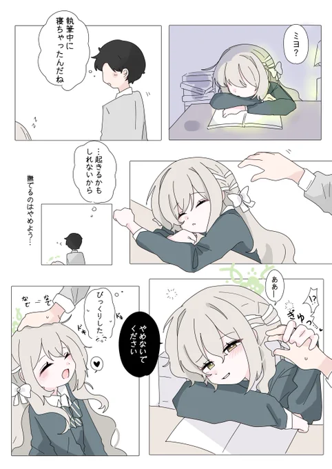#ブルアカ
🐥💤 