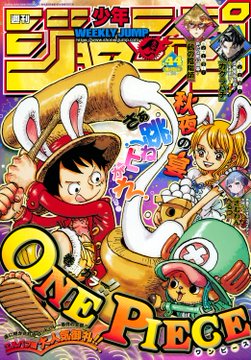 呪術廻戦≡ 最新話掲載！】 本日9月29日（月）は週刊少年ジャンプ44号