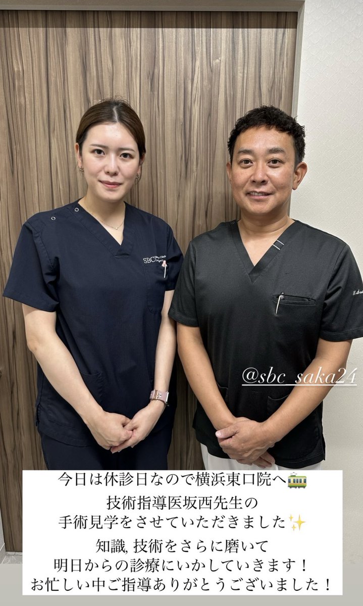 SBC甲府院の中山院長が切開ハムラ法、ミッドフェイスリフト、お顔のベイザー脂肪吸引、糸リフトの手術見学に来てくれました。
私の手術手技が少しでも日常診療の役に立てば幸いです。