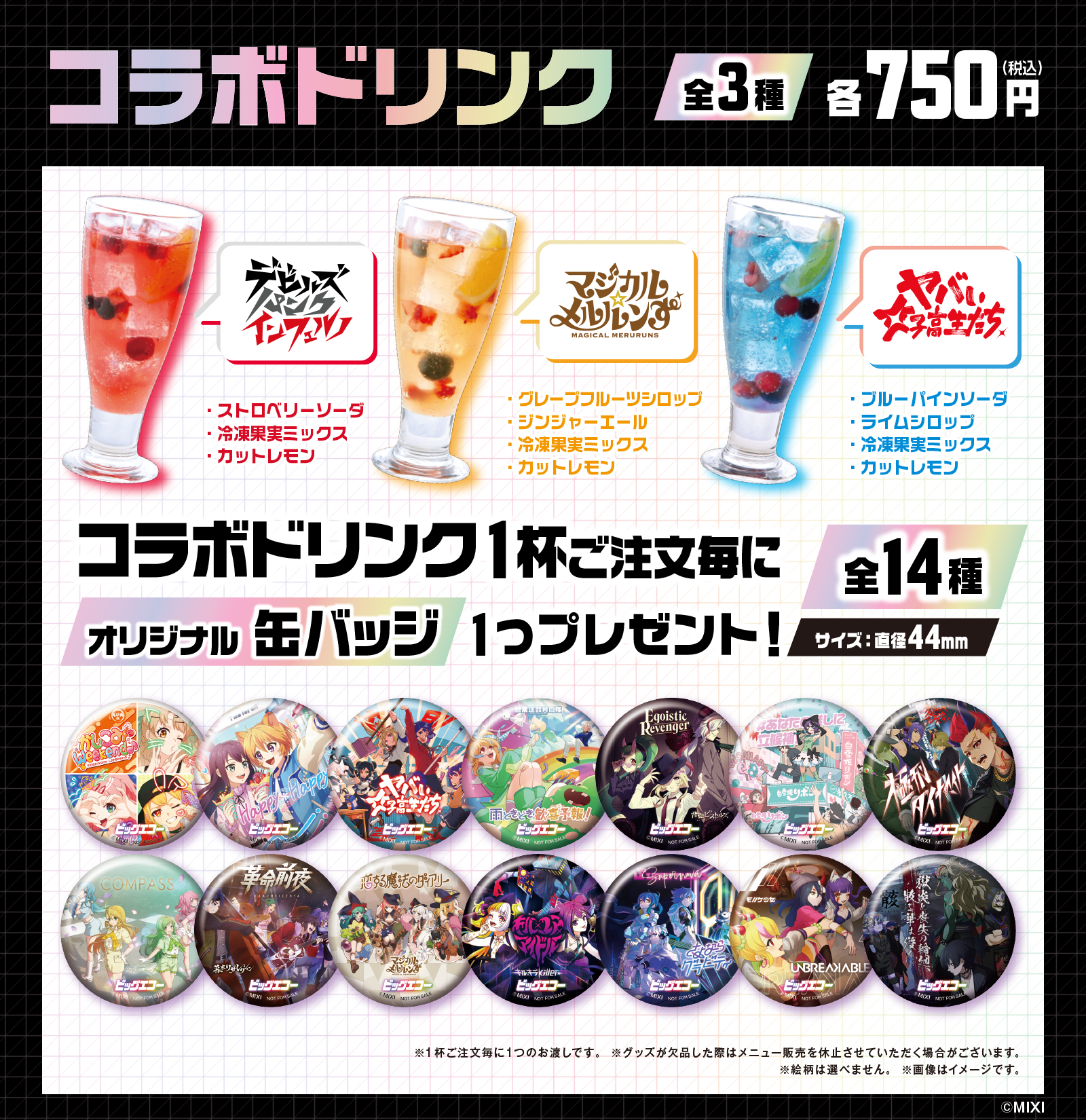 ゴーストホテルカフェ　ビッグ缶バッジ ゴースト コラボカフェ 缶バッジ 9nine アニメナイン - メルカリ