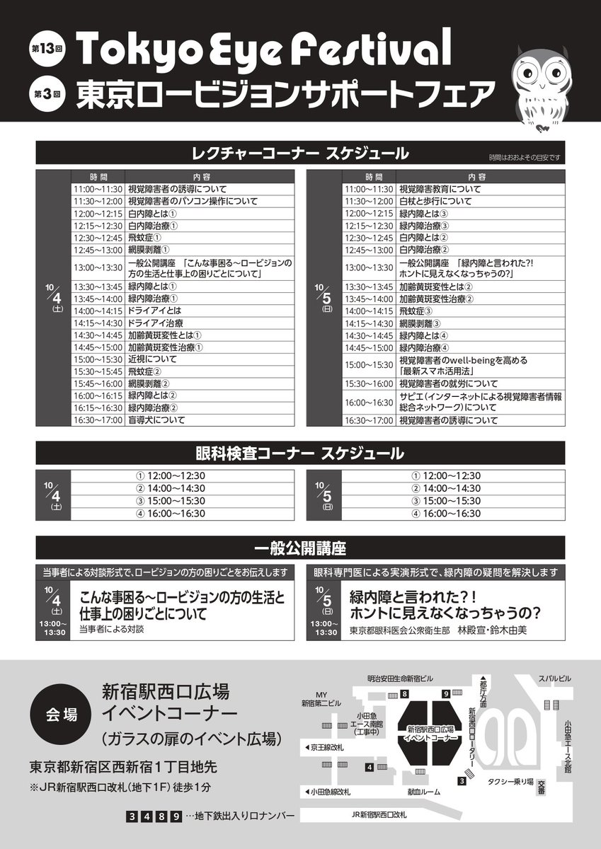 公益社団法人日本視能訓練士協会 (@JACO19720518) / Posts / X