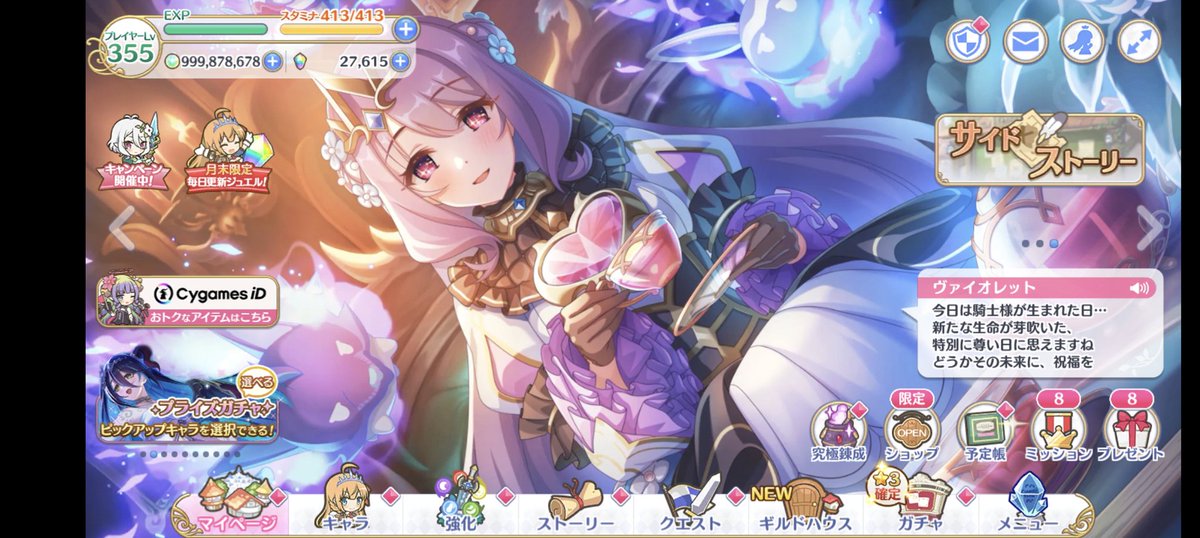 nip893konofan's tweet image. 祝ってもらった(*ˊ˘ˋ*)