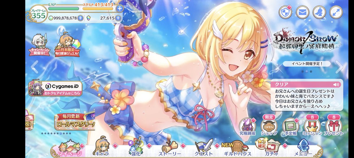 nip893konofan's tweet image. 祝ってもらった(*ˊ˘ˋ*)