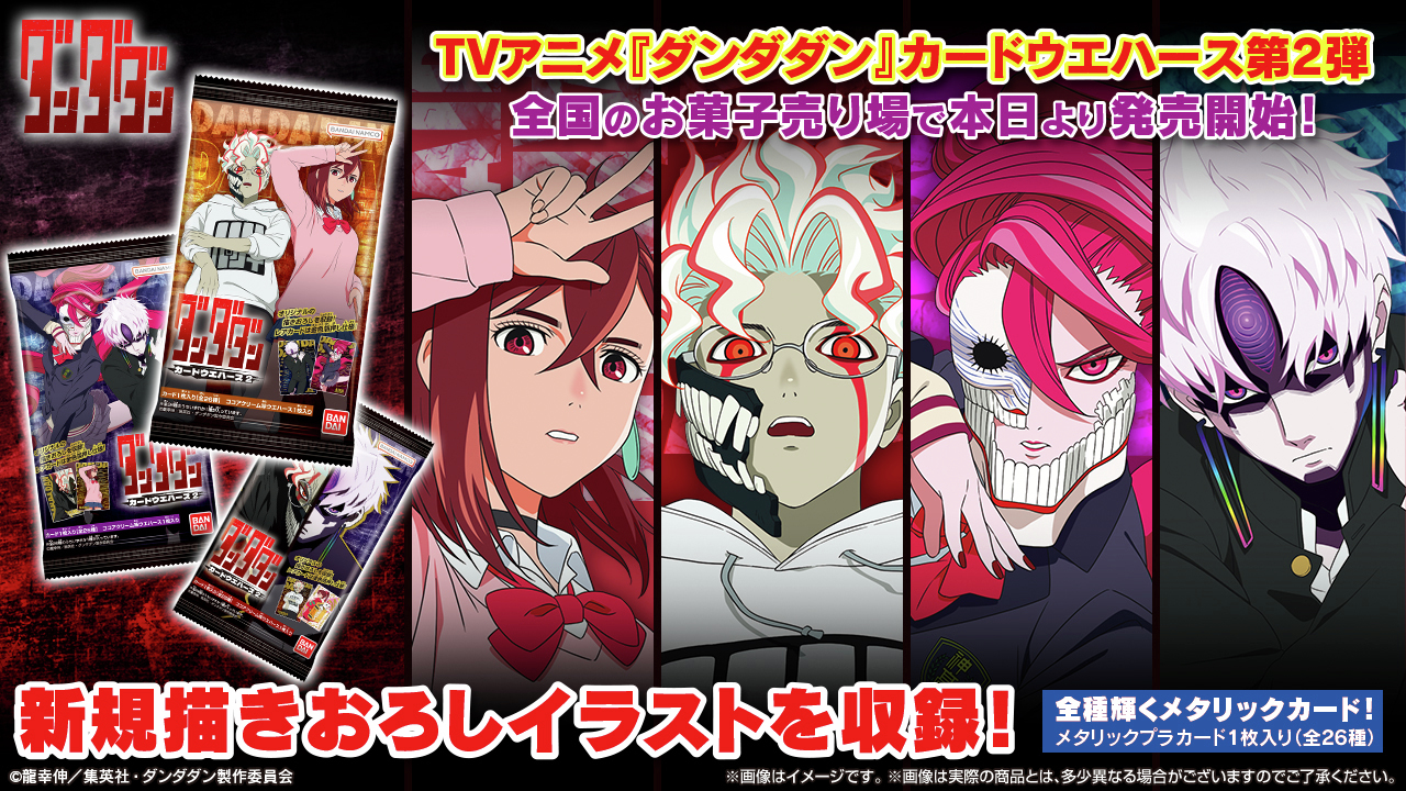 ダンダダン 全巻 1-20巻 龍幸伸 アニメ化 全巻セット) ダンダダン 1～20巻 最新20巻 龍幸伸 龍幸伸