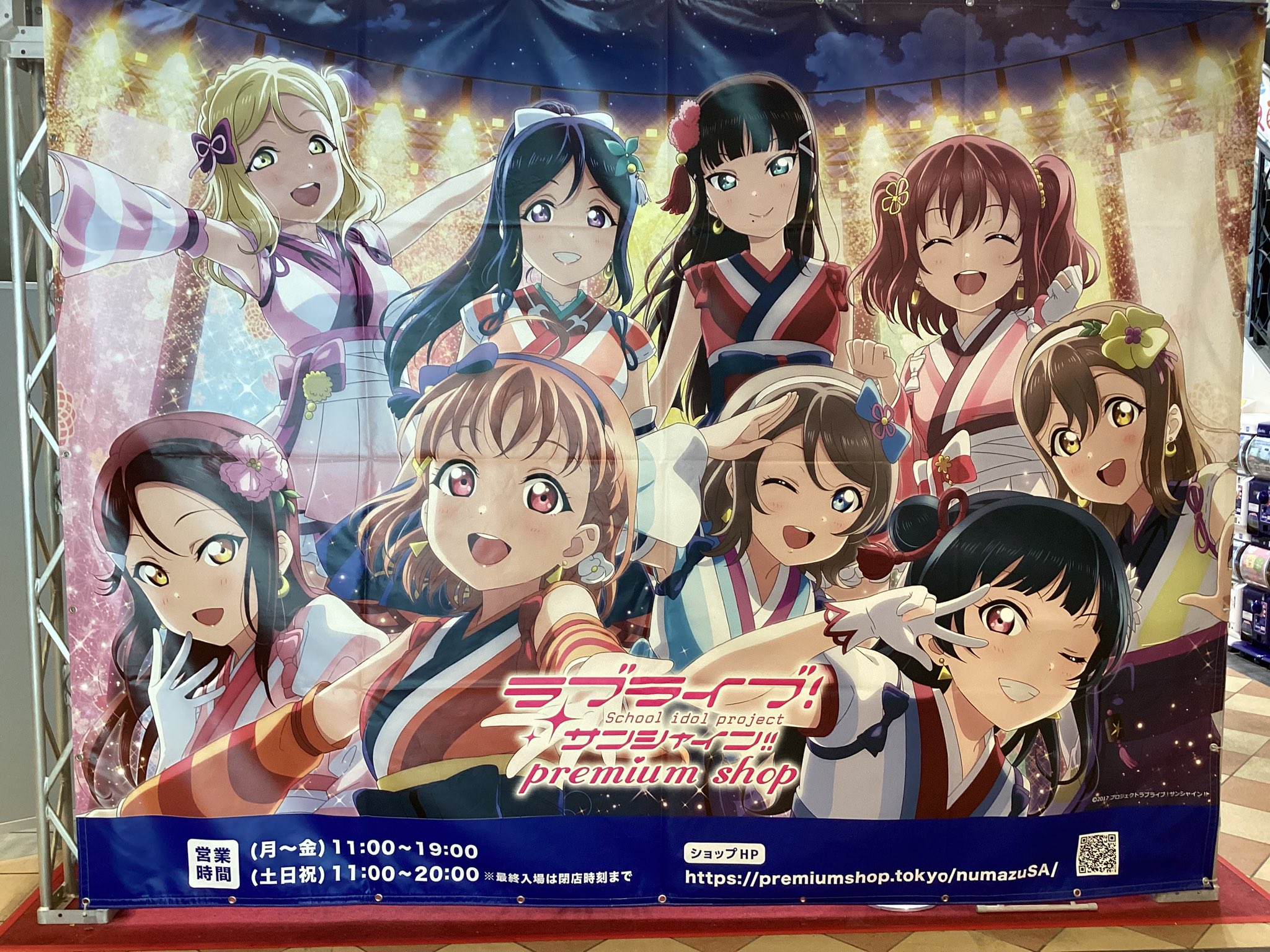ラブライブ！サンシャイン!!＆幻日のヨハネ プレミアムショップ