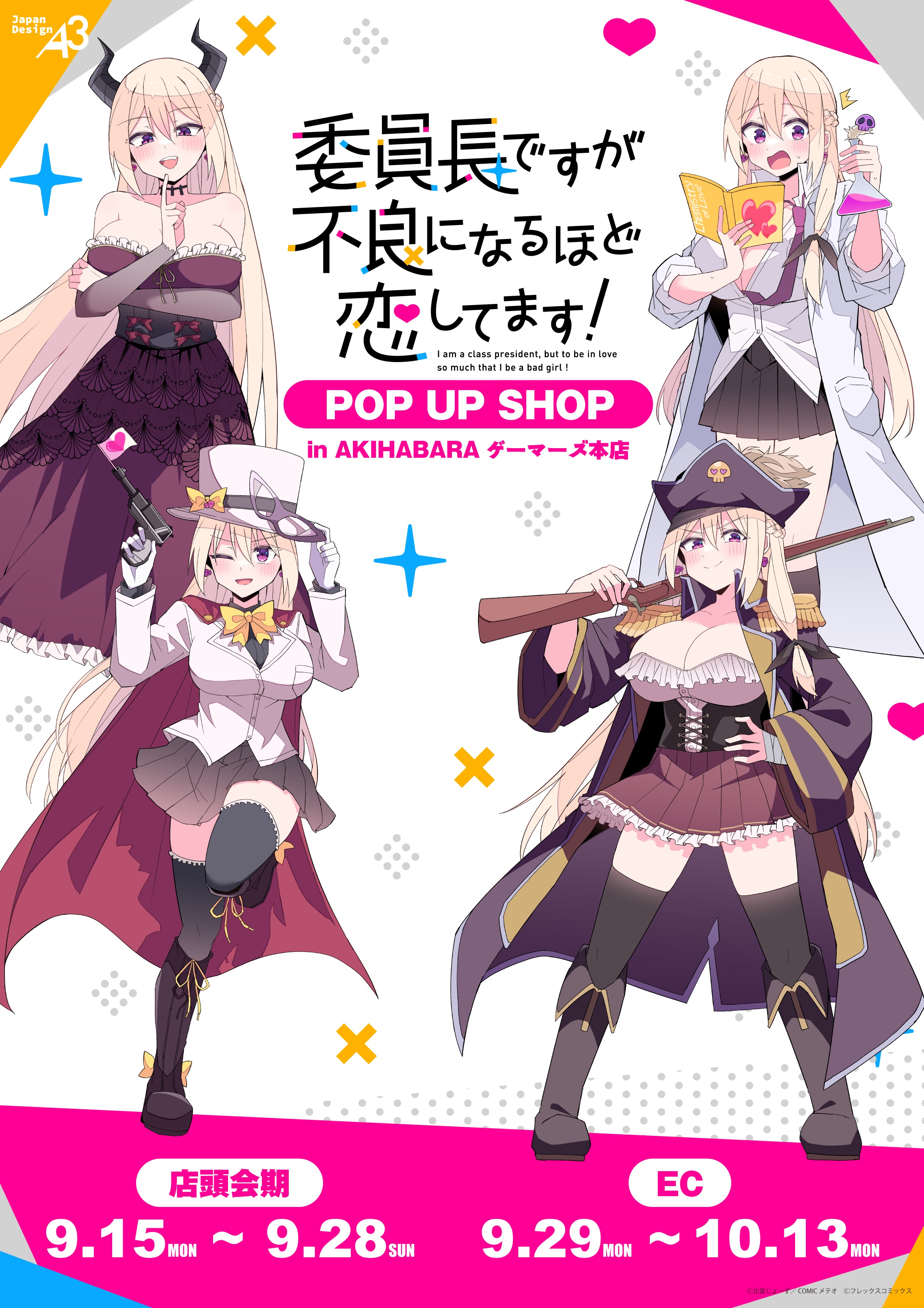 paradise、AKIHABARA BENTOコラボ、アヅマの のぼり カードラボAKIHABARAゲーマーズB1店 on X