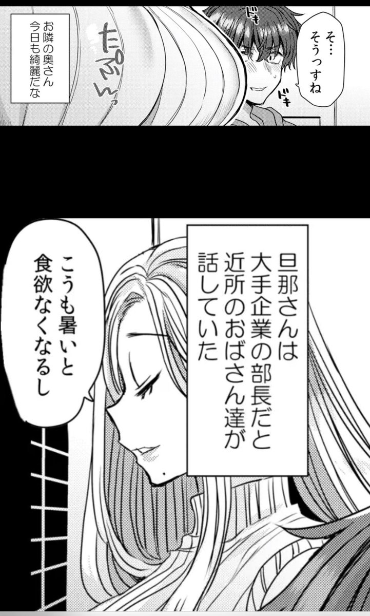 告知が遅くなりましたが
表紙線画と漫画描かせていただきました！
久々のNTRです
よろしくお願いします！

mechacomic.jp/r/books/216361