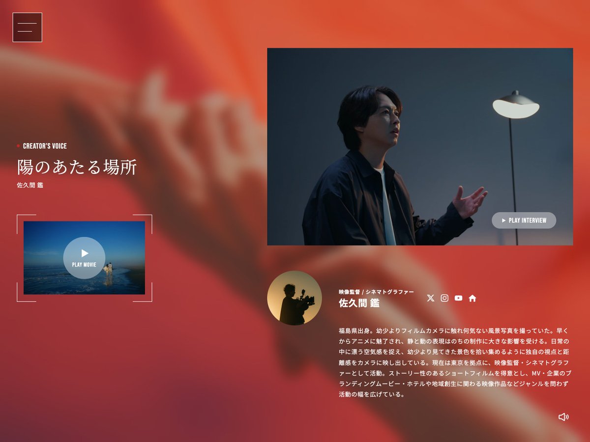 s5style's tweet image. Nikon ZR │ その先が見たいんだ。
s5-style.com/10821/

/// ここがハイクオリティ ///
1⃣ ビジュアルとサウンドによる情緒的な演出
2⃣ 背景のパララックスを活かしたデザイン
3⃣ 動画によるサムネイル演出
4⃣ 1ページ完結型の構成設計

#s5style #Webデザイン #ひとこと紹介