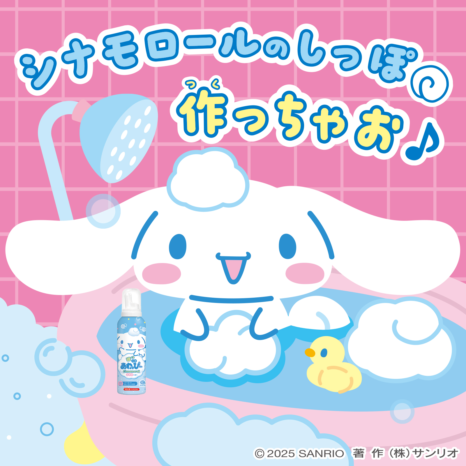 サンリオ (@sanrio_news) / X