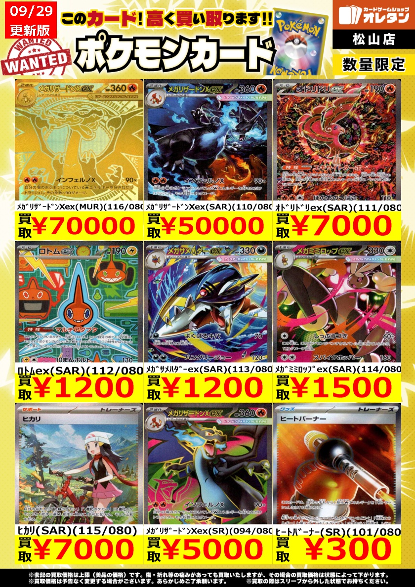 【大特価】モモンガまとめ売り オレタン松山店 on X: 
