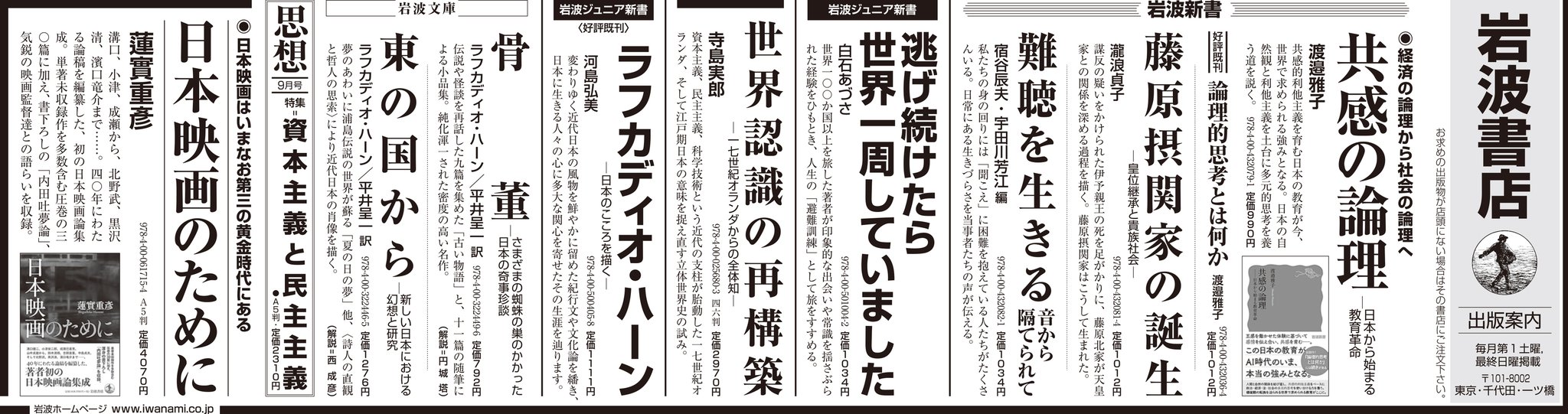 実家帰省の為、週1発送★プロフ必読 岩波書店 on X: 