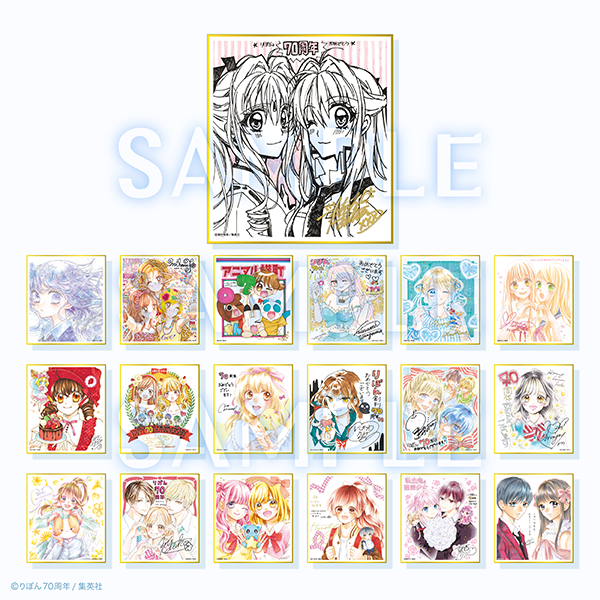ribon70th_ex's tweet image. 🎀#りぼん70周年展  グッズ情報🎀

【色紙コレクション（全19種）】

本展描き下ろし色紙を色紙コレクションとして販売💖

＜参加作家＞
#種村有菜 先生
#槙ようこ 先生
#藤井みほな 先生
#前川涼 先生
#津山ちなみ 先生
#酒井まゆ 先生
#春田なな 先生
#松本夏実 先生
#藤原ゆか 先生
#雪丸もえ 先生…