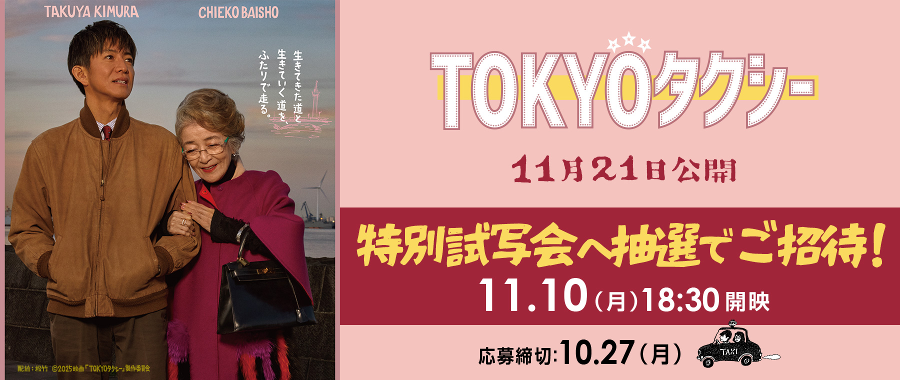 映画『男はつらいよ』55周年 Go! Go! 寅さん (@torasan_50th) / X