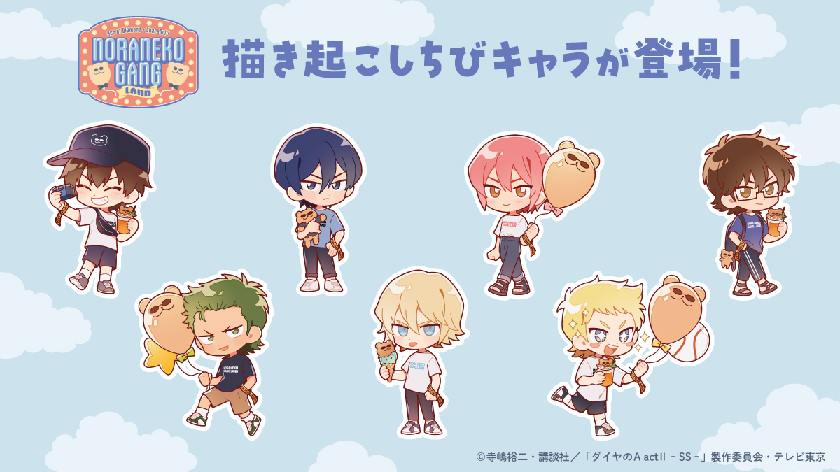 charadri_sogo tweet picture
