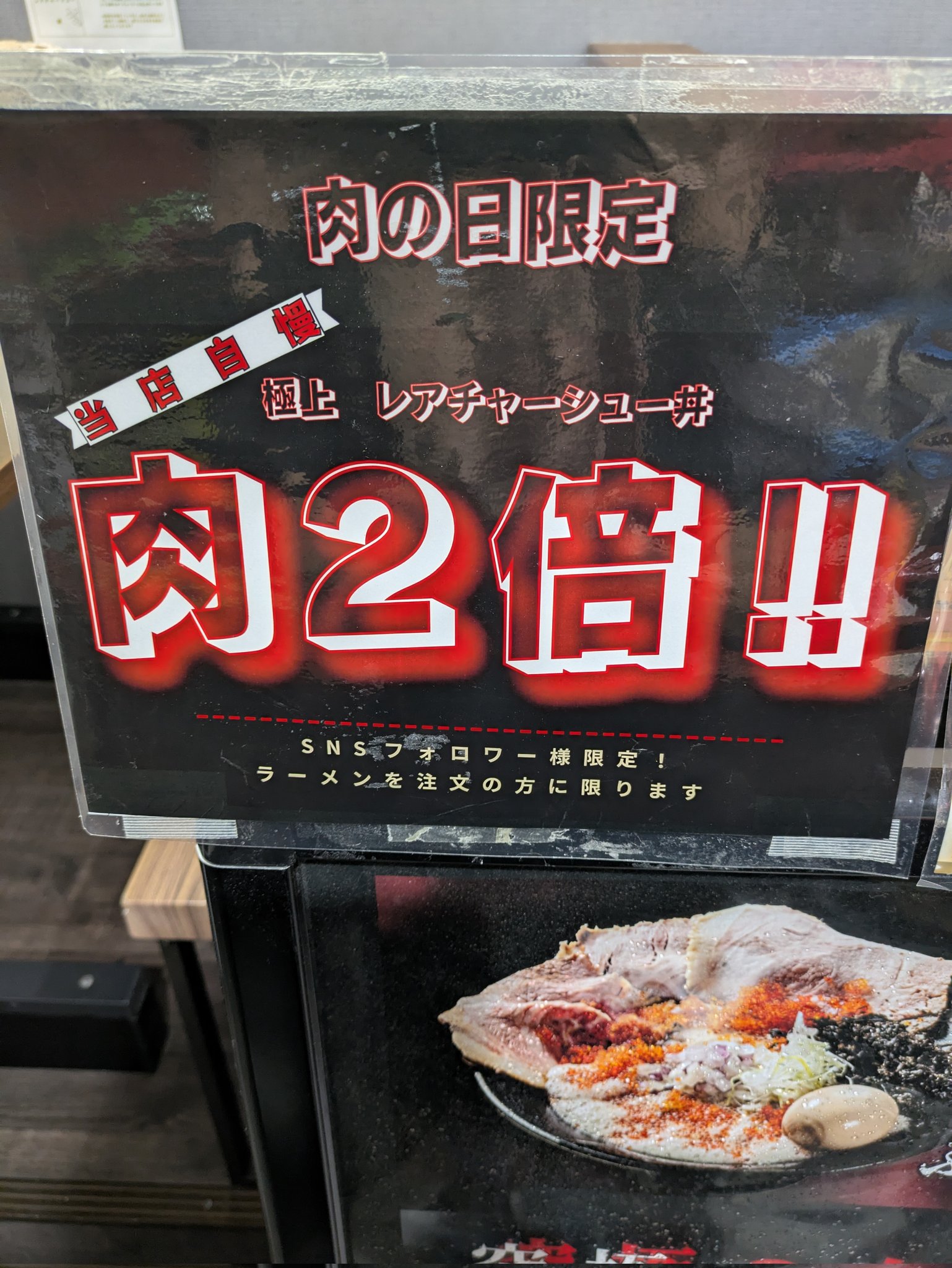 麺屋綴 金町店 on X: 