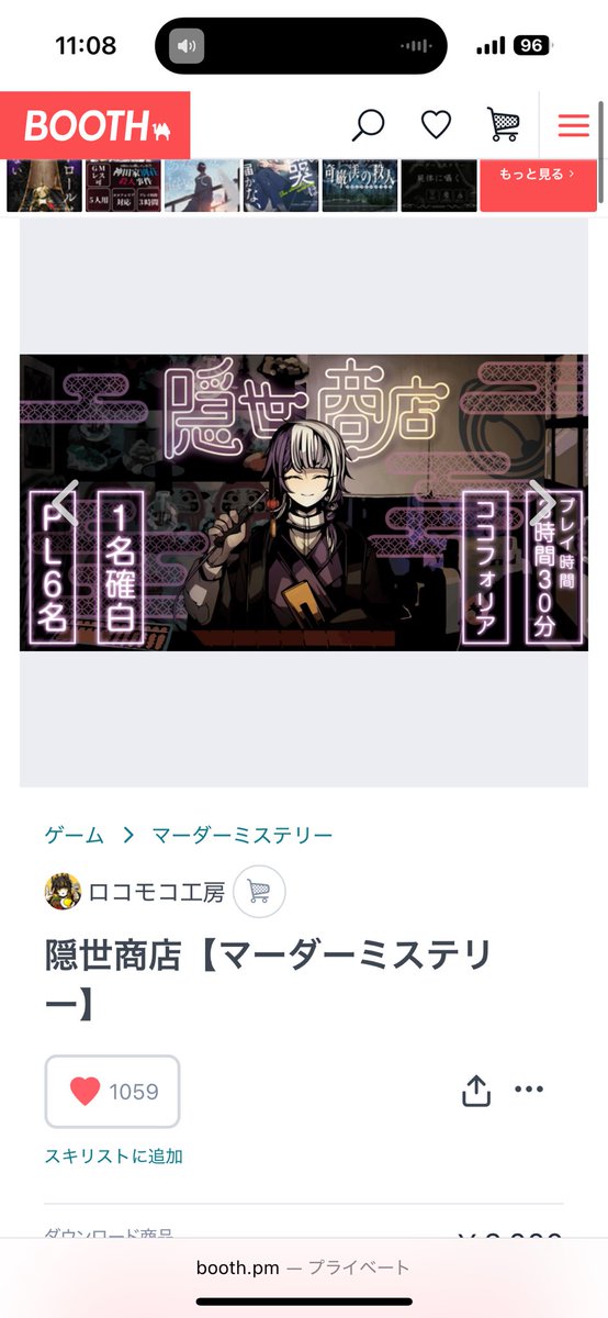 調べたり教えてもらったりで
やりたいマダミスが爆増した