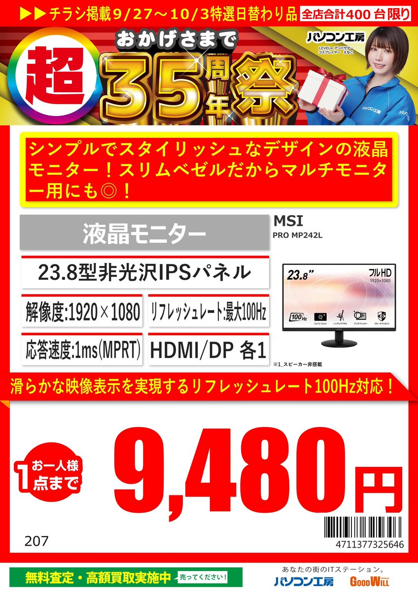 Π 大室家×アトレ秋葉原 Wチャンス抽選会 B賞 ミニパネル REALITY 公式 on X: 