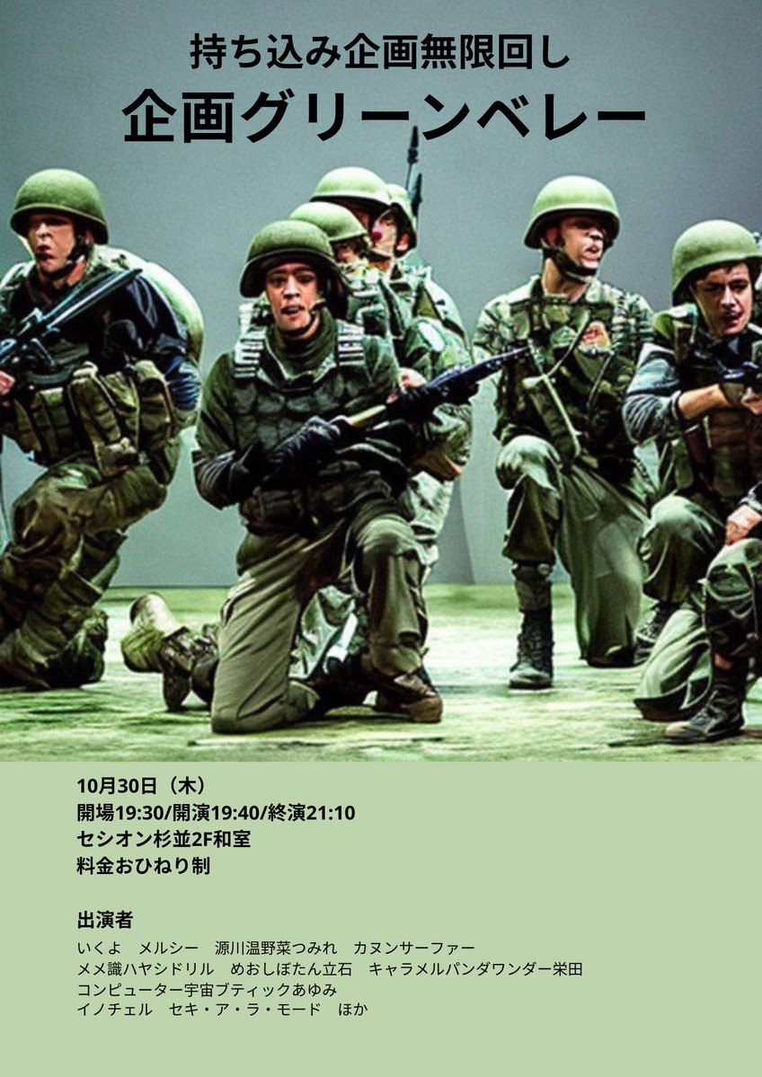 a4A7b8Amq2HDlGq's tweet image. こちらのグリーンベレー
明日22時販売開始です
よろしくお願いします
2025年10月30日(木) 企画グリーンベレー|イベント情報、予約購入はこちら tiget.net/events/428916 #tiget @tigetnetより