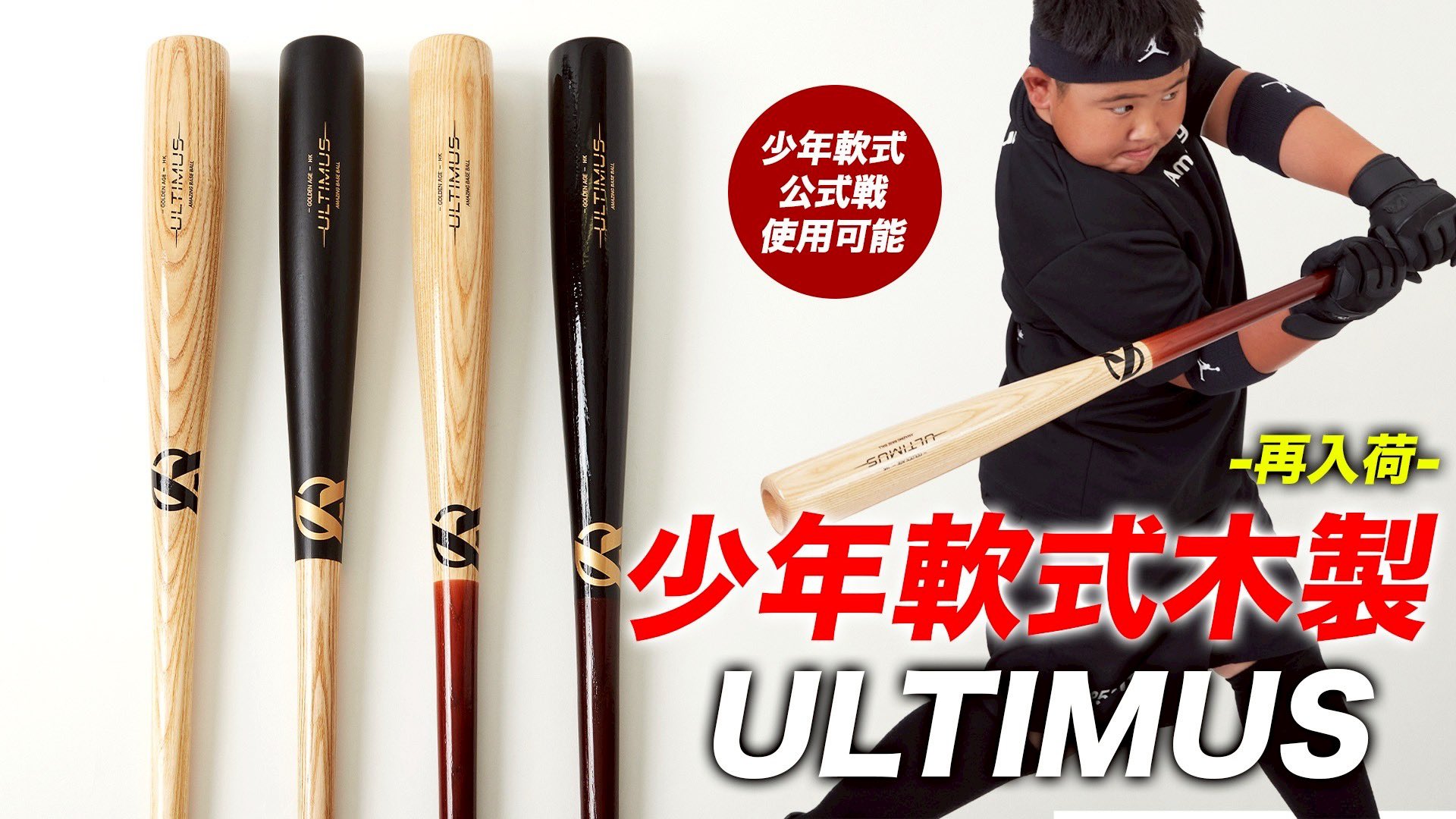 公式】 Amazing/ BASEBALL GEAR on X: 