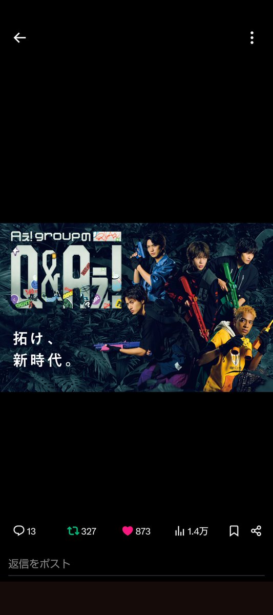 Aぇ! group フライヤー 各種 Aぇ! group フライヤー 各種 Aぇ! group フライヤー 各種 Aぇ