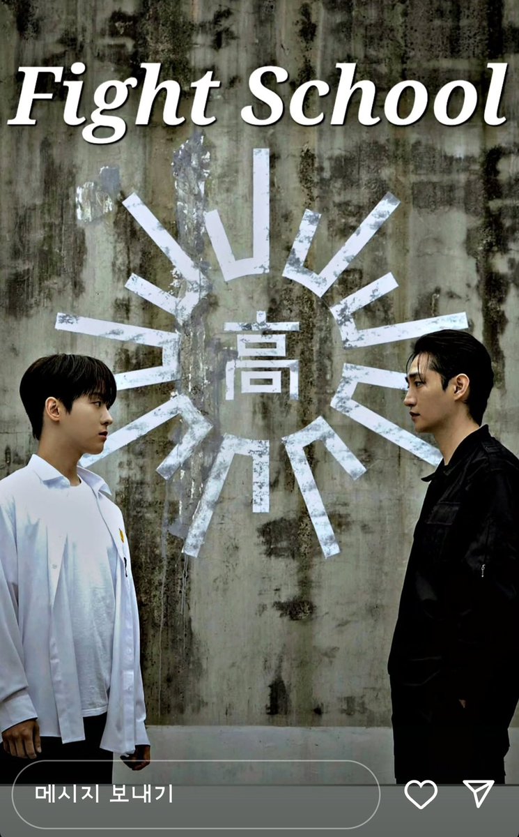 250929
감독님 인스스 ✨️

#이태빈 #LEETAEVIN 
#파이트스쿨_랭커들의전쟁