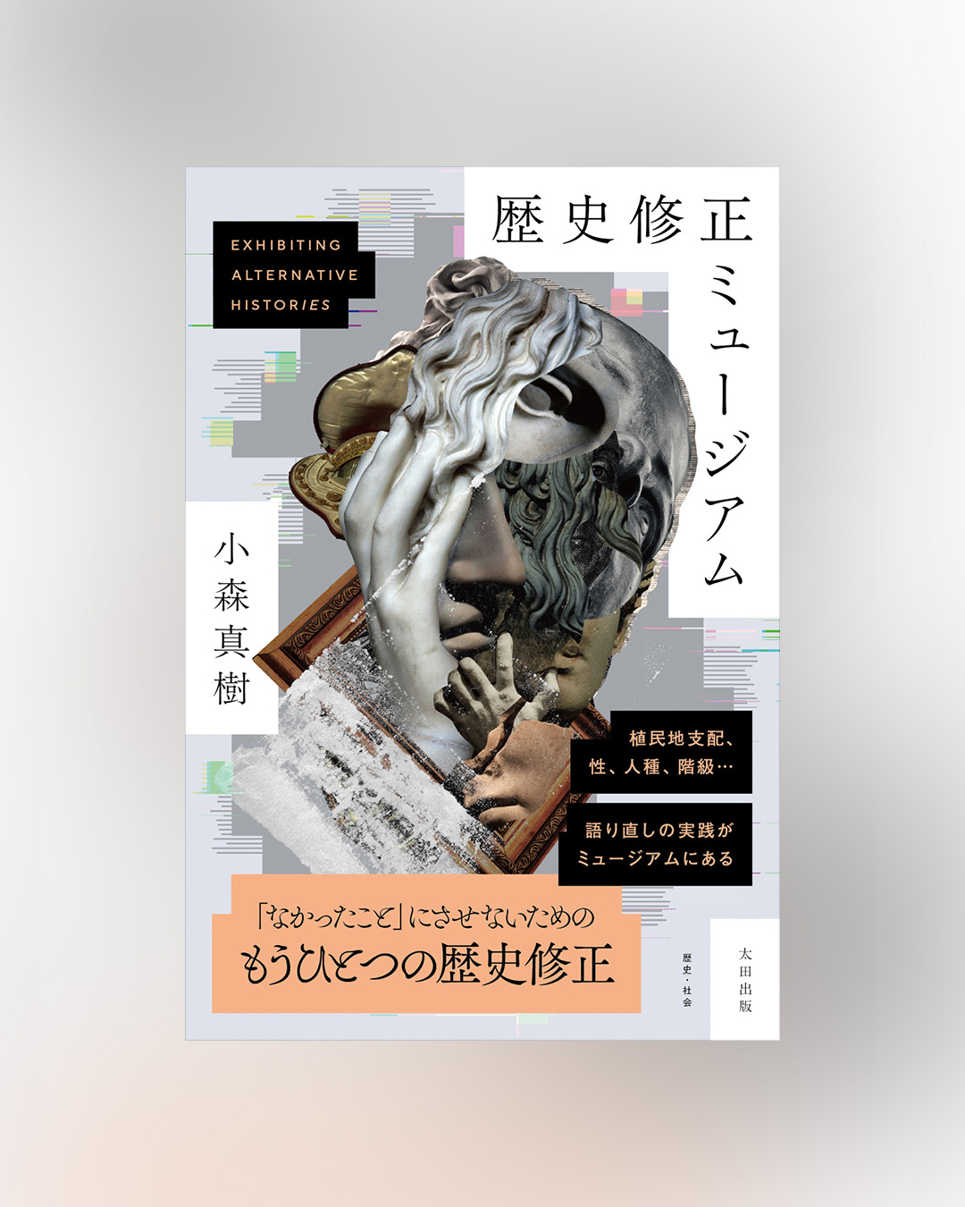 ヒューマニズムの悲劇—西洋的人間像における真と偽 (1976年) (名著翻訳叢書) ヒューマニズムの悲劇―西洋的人間像における真と偽 (1976年