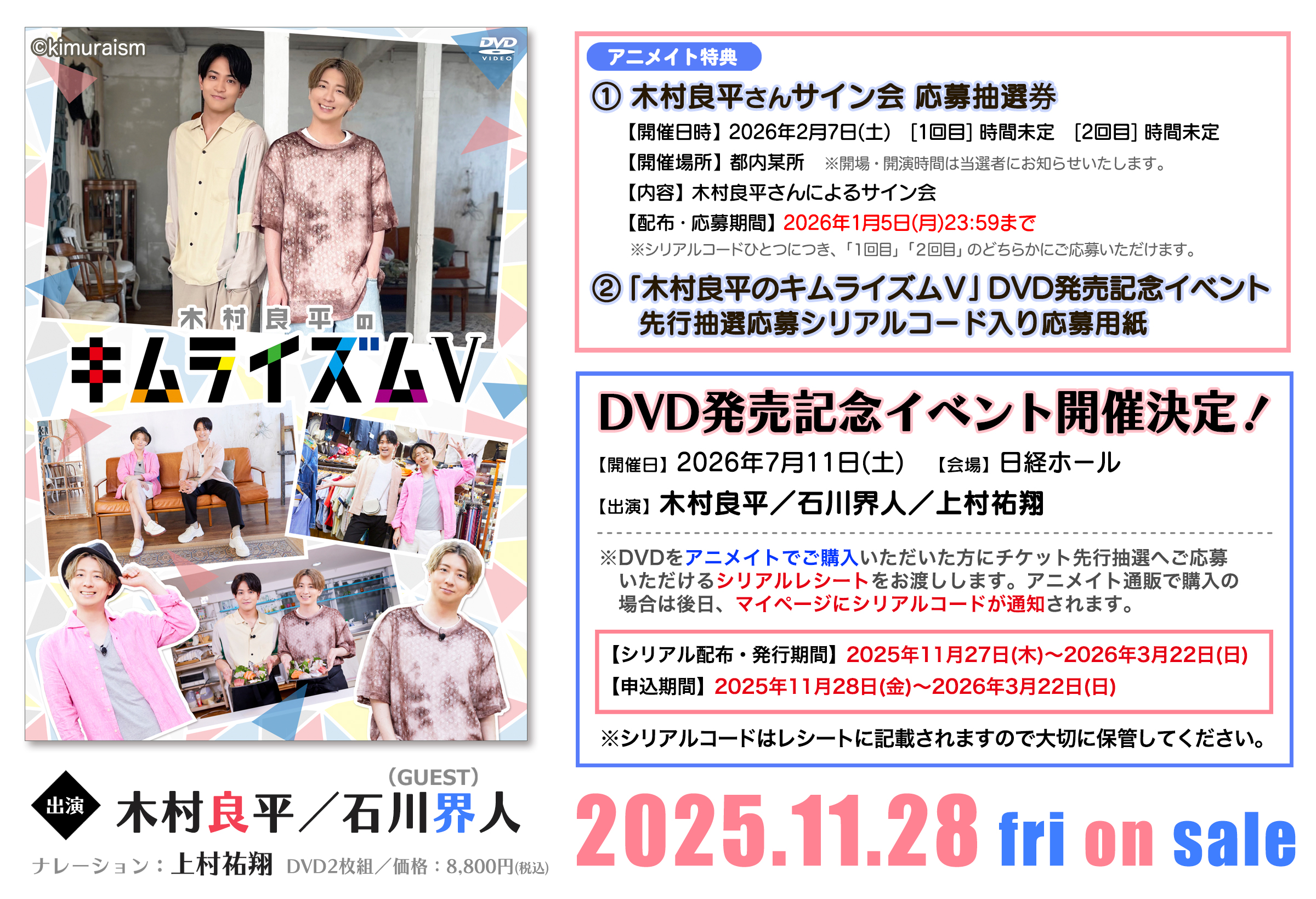 【新品・未開封】キムライズムⅢ・Ⅳ・5周年記念特別編DVDセット 新品・未開封】キムライズムⅢ・Ⅳ・5周年記念特別編DVDセット