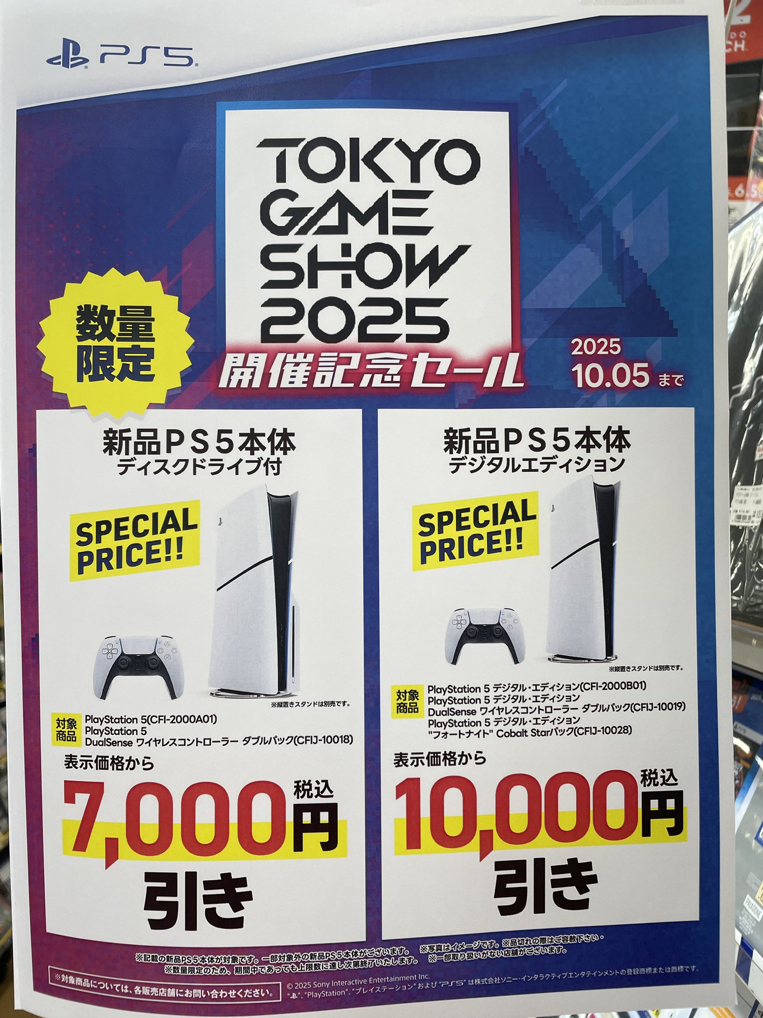激レア！！即購入ok！ PS5本体新品未使用品！ Yahoo!オークション -「ps5 本体 未開封」の落札相場・落札価格