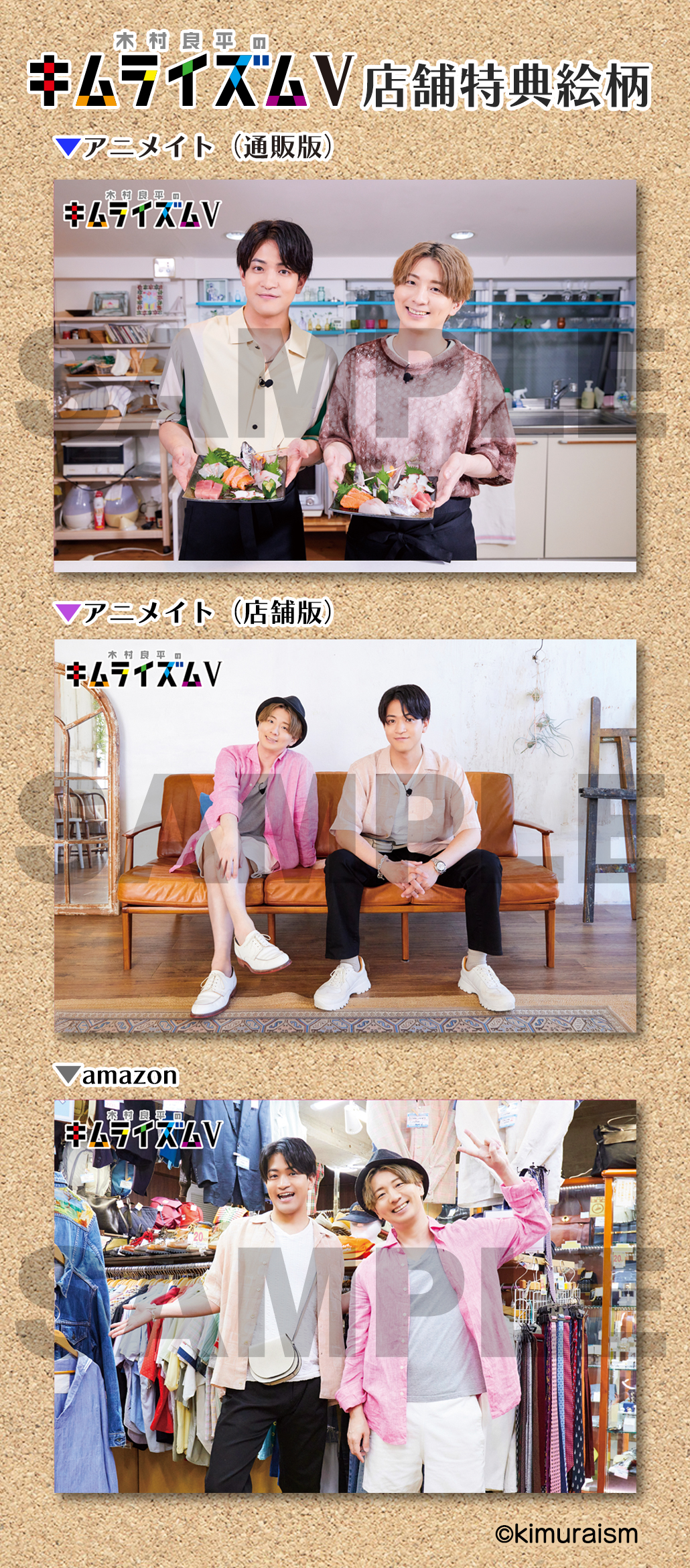 木村良平さん 入場特典 2023 101枚セット 木村良平のキムライズムⅢ」4/18(火)より一般抽選受付開始