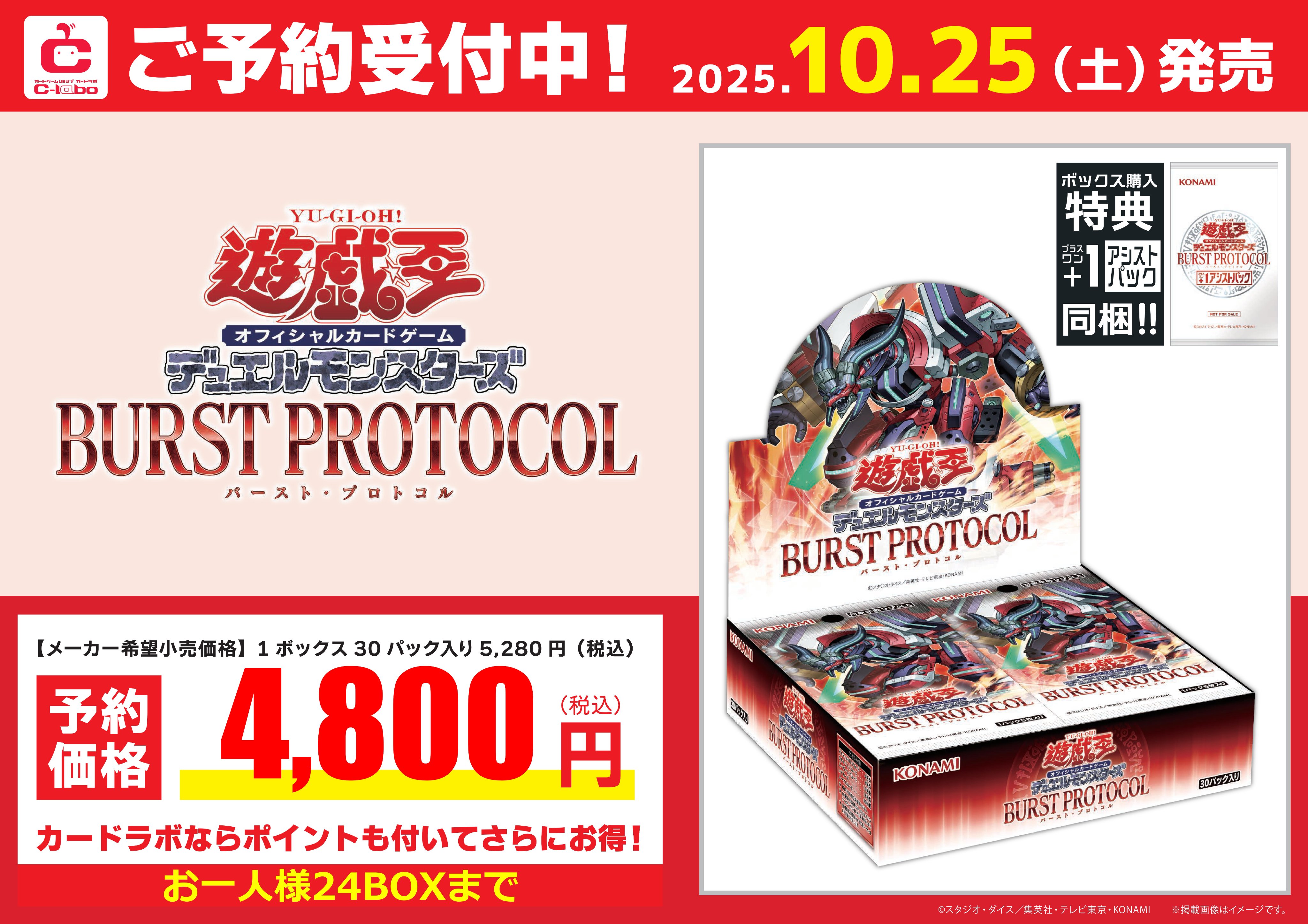 遊戯王日本選手権プロモ第1弾、第2弾セット 遊戯王日本選手権プロモ第1弾、第2弾セット