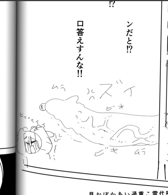 これはスケバンふたቻんぽによって本のノドに追いやられるサヤ
(サヤの工ッチシーンはありません) 