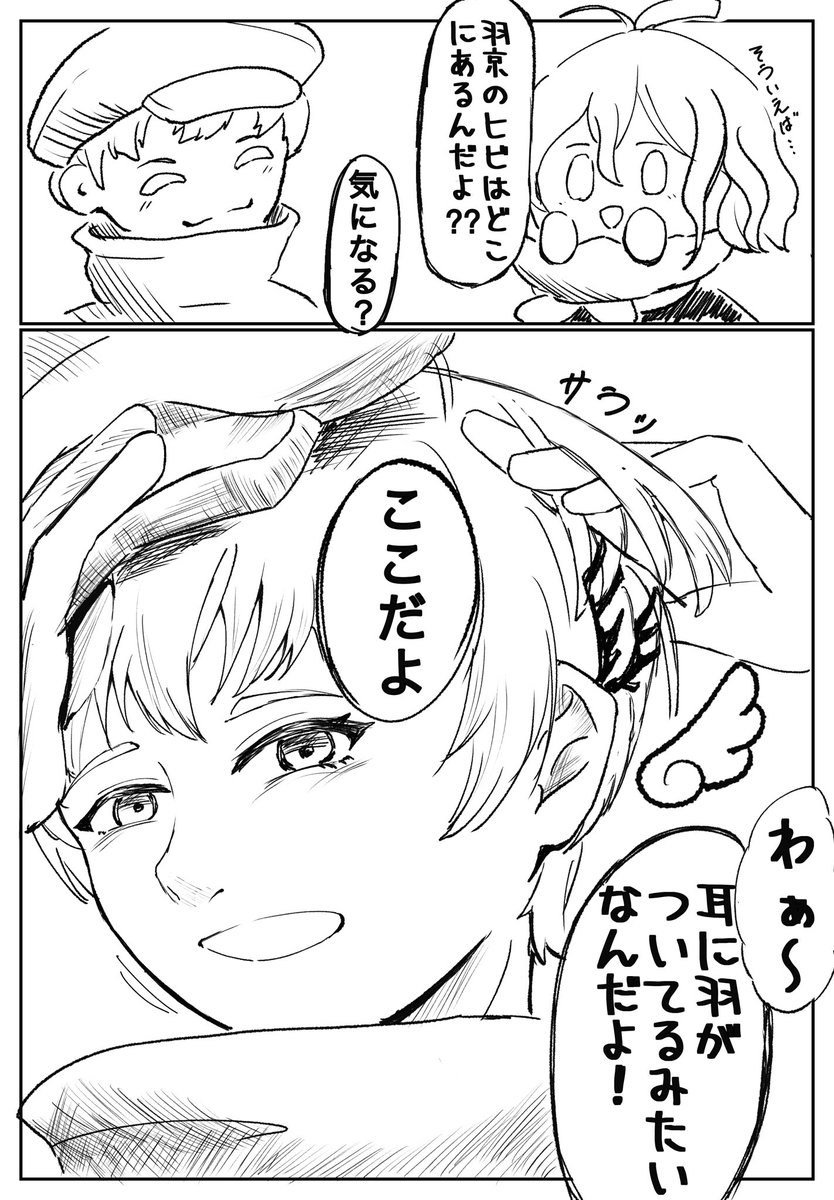 羽京 – търсене / X