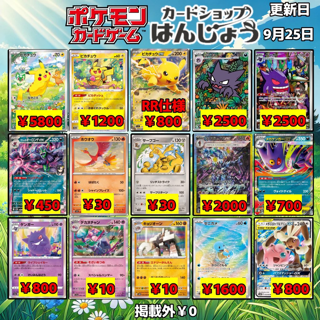『PSA10あり❕』ポケモン、ワンピースカードまとめ売り カードショップはんじょう ポケカ ワンピースカードゲーム 買取