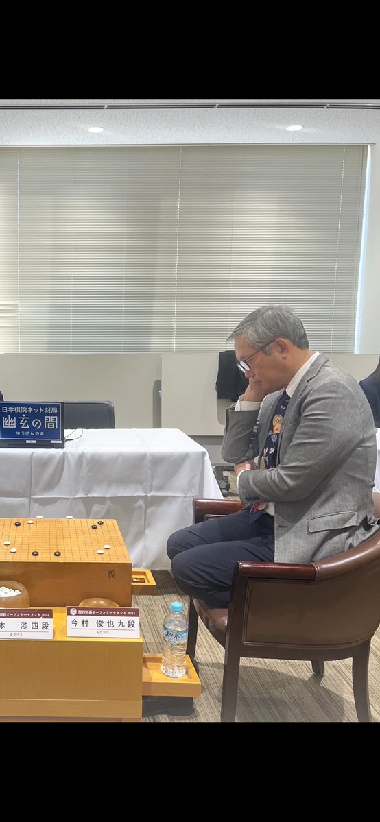 Sparg0igo's tweet image. 囲碁棋士紹介⑧

⭐️今村俊也九段

レジェンドの先生ですが、後輩の棋士ともフレンドリーに接してくれて嬉しいです

厚みの使い方が超絶技巧で気づいたら地を作られてしまいます

対戦成績1勝6敗で顔を見たくない時期もありましたが、会うとやっぱり楽しいです。

#囲碁棋士紹介