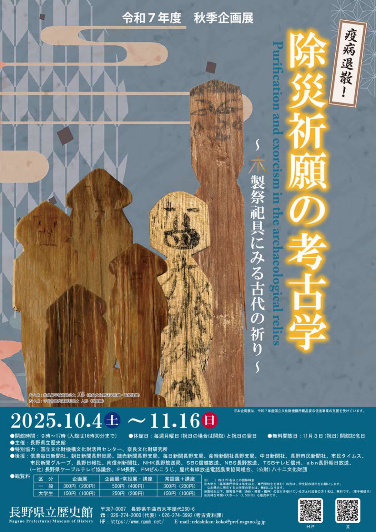 ぶんかつ【文化財活用センター】 (@cpcp_nich) / X
