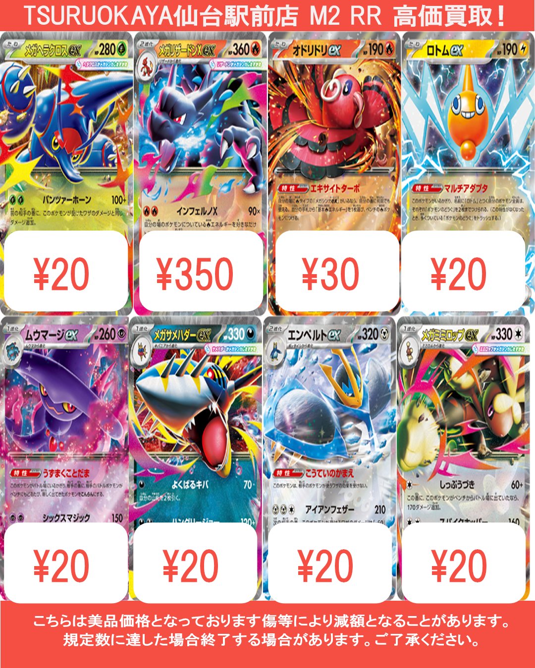 TSURUOKAYA仙台駅前店 旧裏ポケカ高価買取 (@TSURUOKAYAcard) / X
