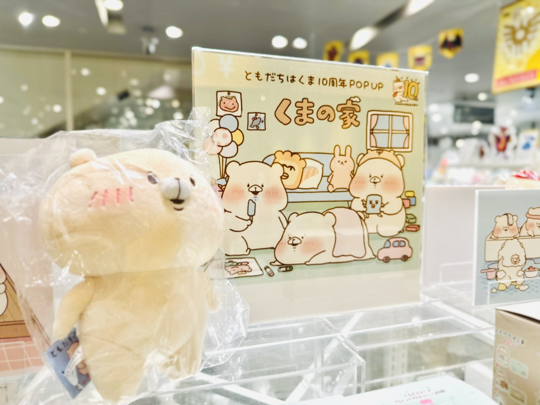 ともだちはくま - Search / X