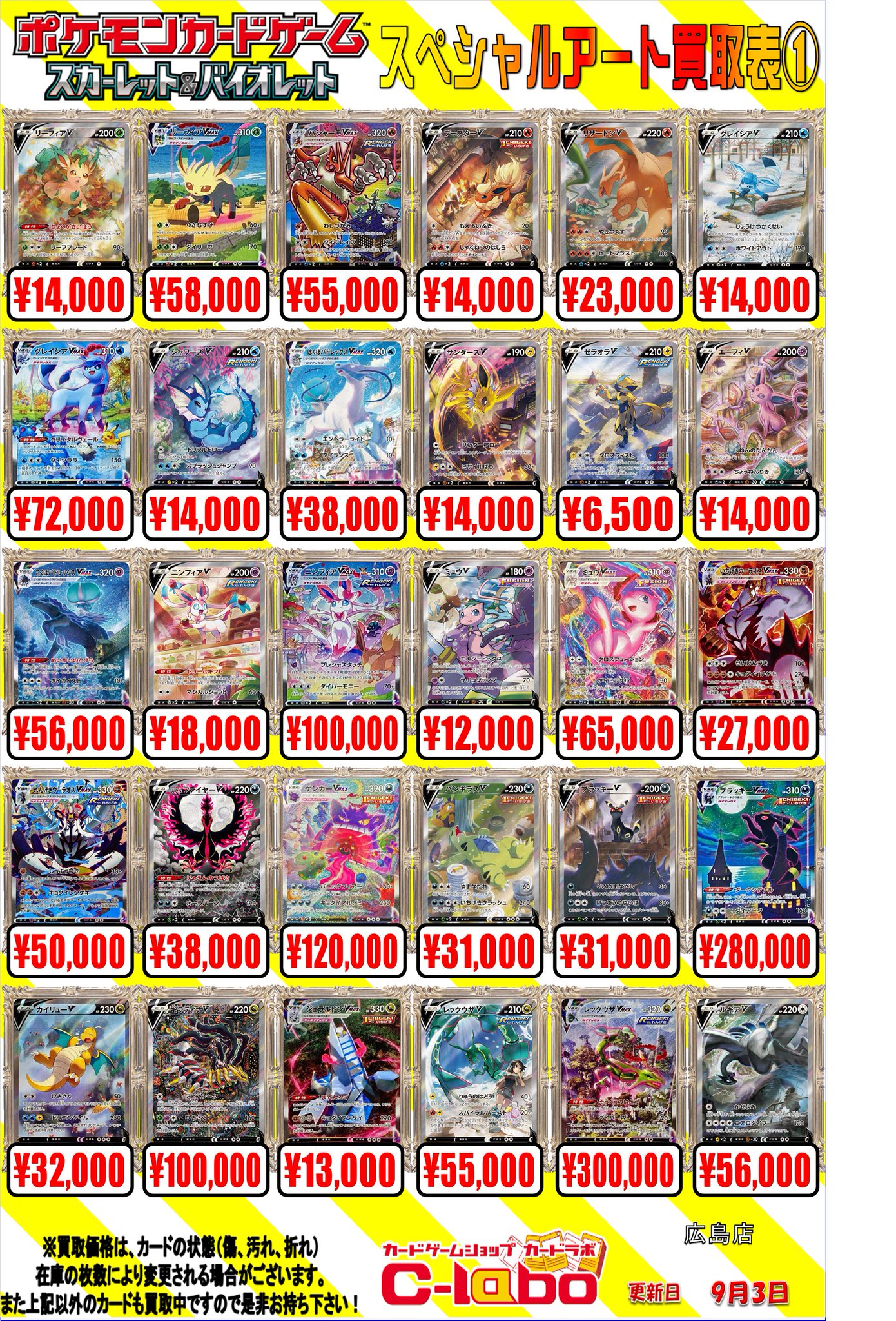 カードラボ広島店 on X: 