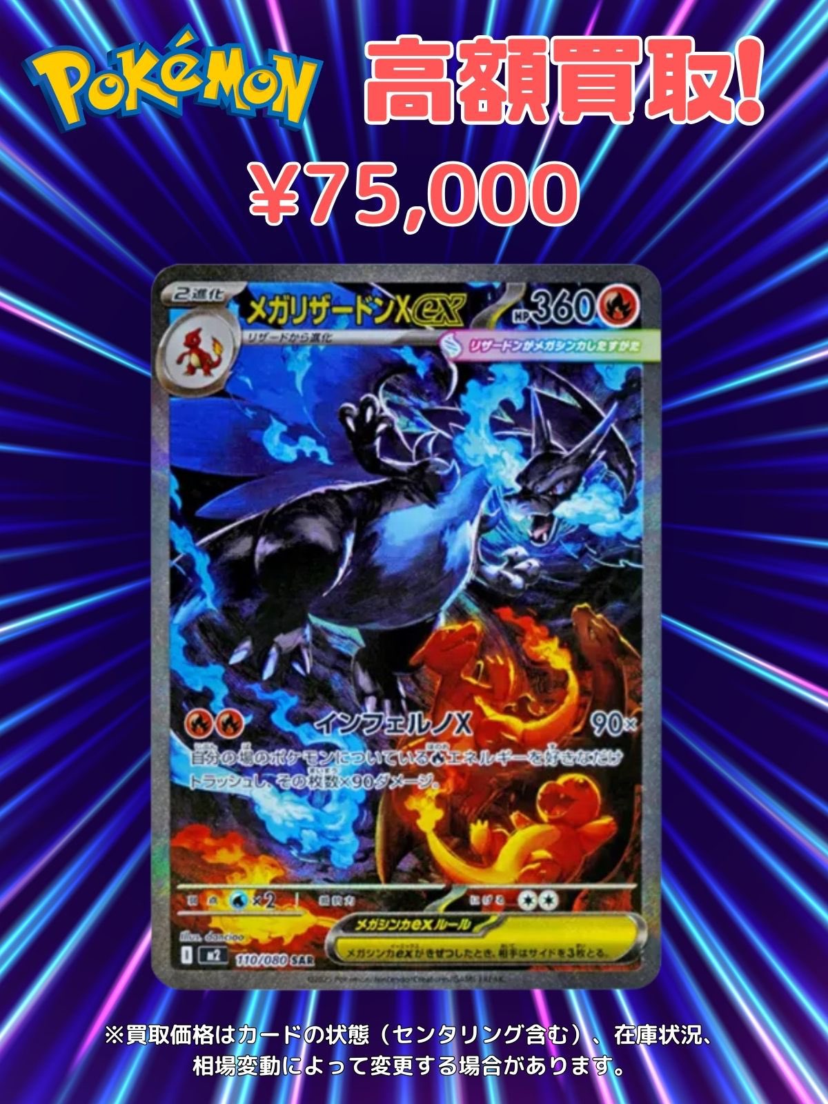 買取 カードネクサス on X: 