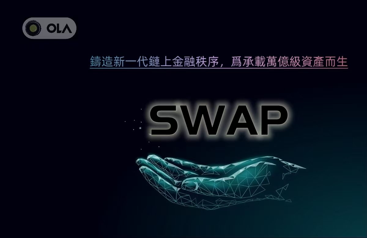 GenesisLab5's tweet image. Ola_Swap is a mining application that combines web3 and swap features. The total number of tokens is 21 million, the base pool is 1 million, the mining pool is 20 million, and all outputs are mined. It will be launched on October 8, and the community is negotiating various comp