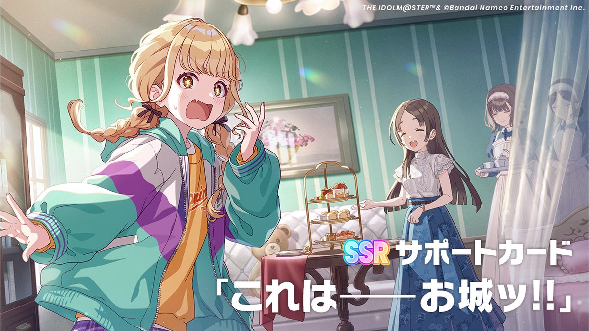 ☆┈┈┈┈┈┈┈┈┈┈┈☆ 🏫 新ガシャ開催 🎈 【がむしゃらに行こう