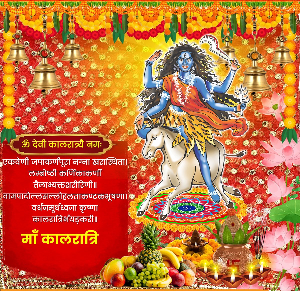 जय माता की   🌹🙏   जय माँ   🌹🙏 🕉️
